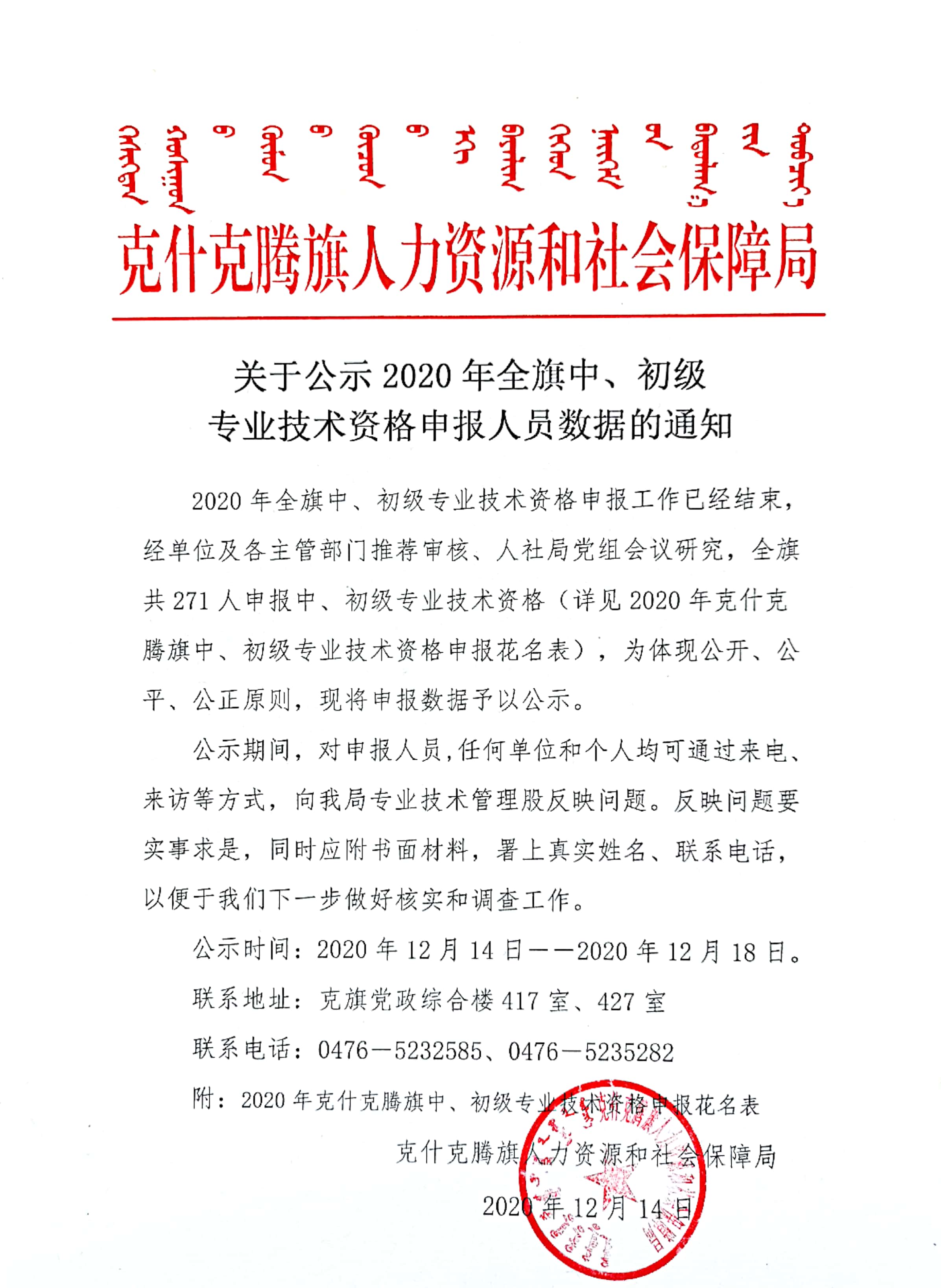 微信图片_20201214113531.jpg