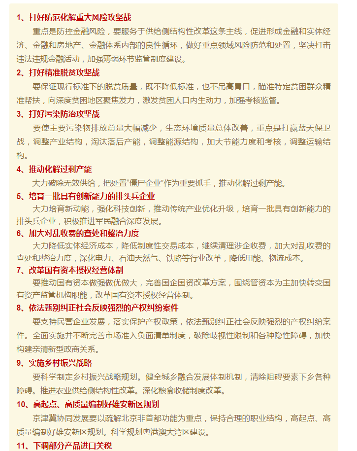 微信图片_20171222200901.png