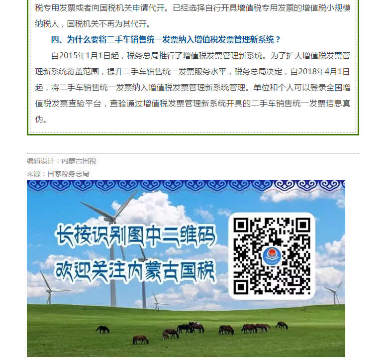 微信图片_20171225145733.png