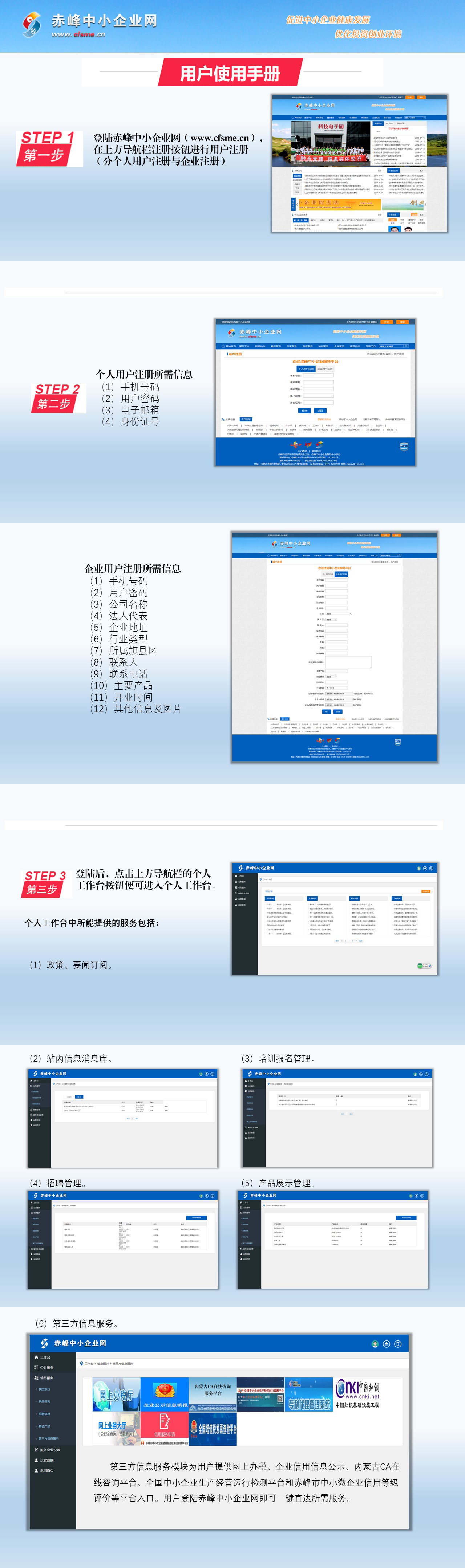 用户指南.jpg