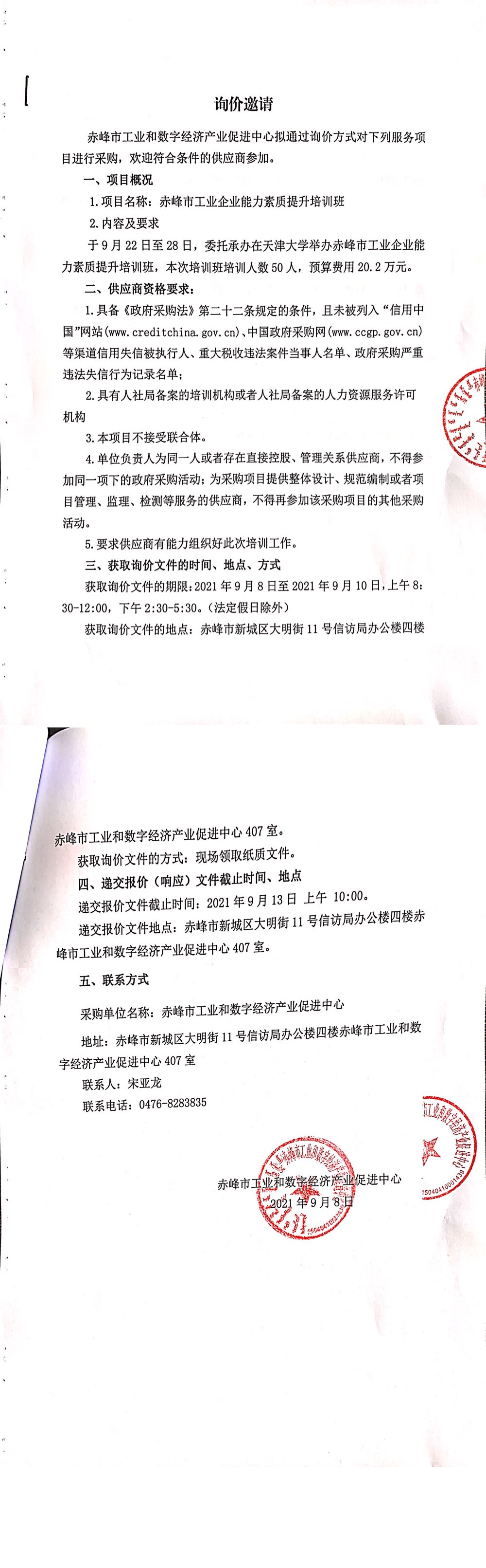 长图 2021-09-10 10.26.39.png
