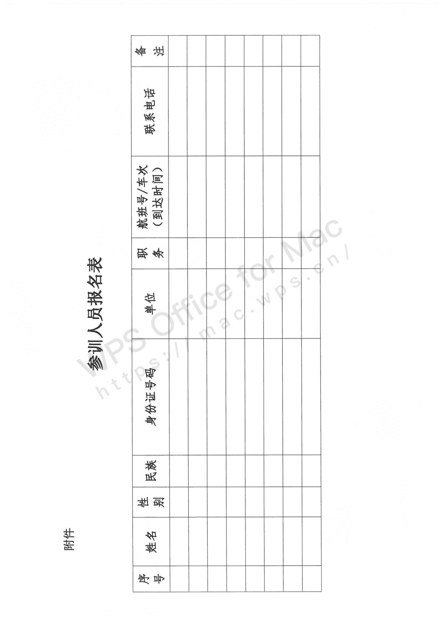 培训通知(1)_04.png