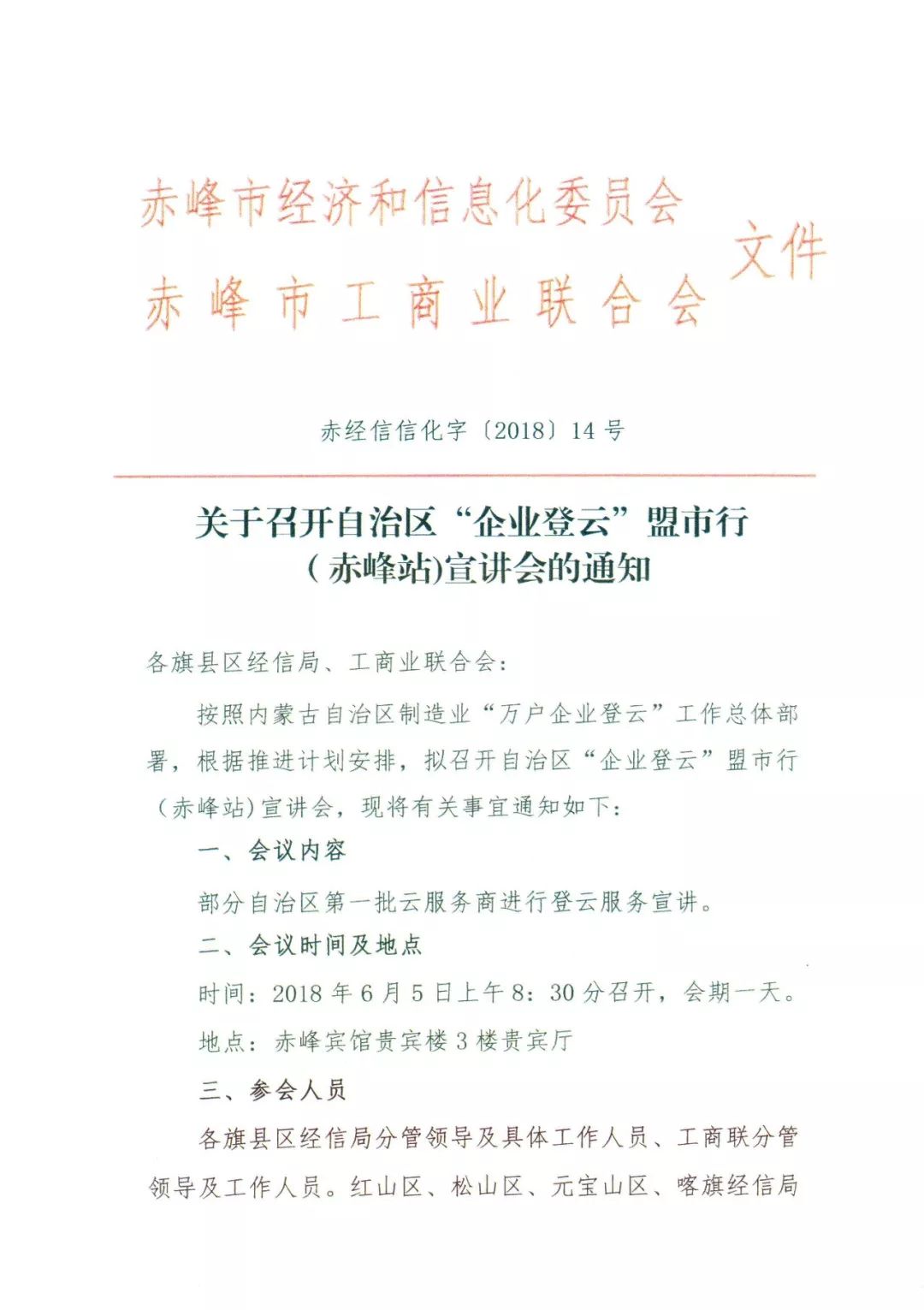 微信图片_20180530091801.jpg