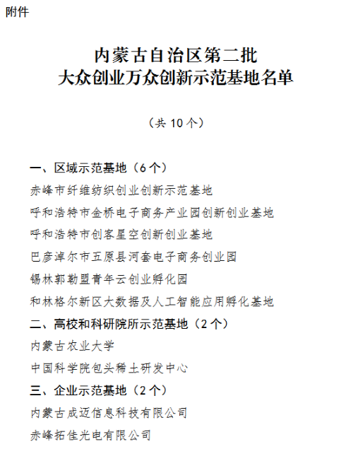 W020201208452078361270.png
