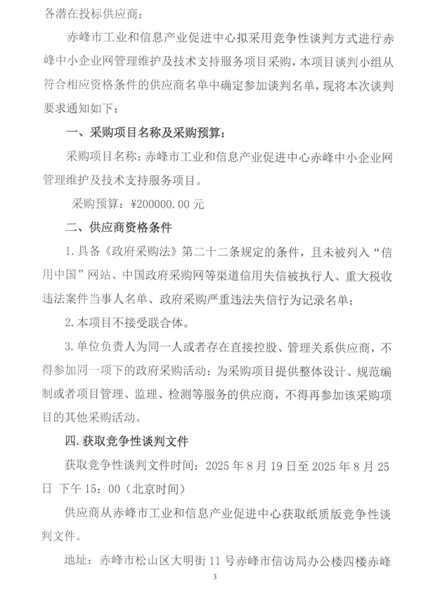 微信截图_20250818200930.png