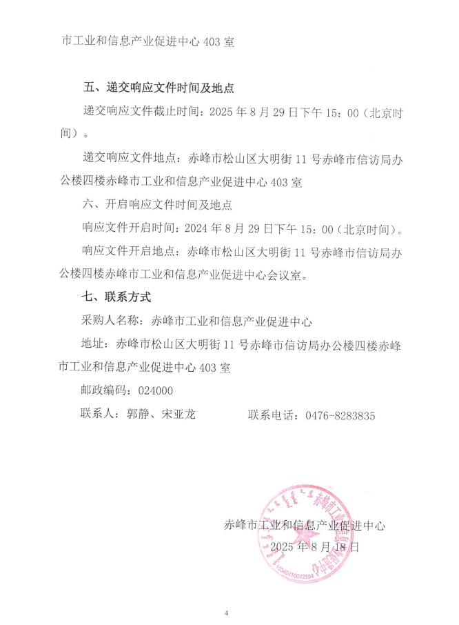 微信截图_20250818200526.png